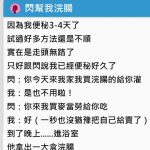 她便秘多天「完全大不出來」!最後男友竟用「大恥度方法」解救她…網讚:可以嫁了