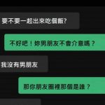 我真的沒有男朋友
