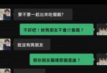 我真的沒有男朋友