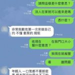 睡到一半遭工人闖入!單身女嚇到退租…網友一看屋主:秒懂
