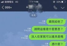 睡到一半遭工人闖入!單身女嚇到退租…網友一看屋主:秒懂