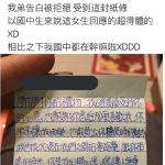 在家挖到國中弟告白被拒的紙條「超得體好人卡」讓姊姊大讚:弟弟眼光很好!