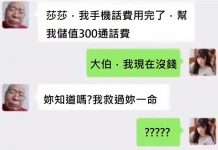 原來大伯是我的再生父母