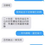原來事情的真相是這樣