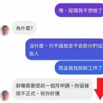 這才是離職的正確模式XD