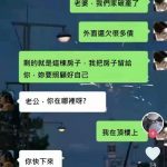 都最後了,就還是聽老婆的吧