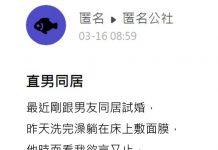 同居試婚!洗完澡躺床太誘人,男友「脫口7字」,她爆笑:是直男?
