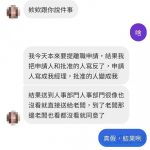 整個公司都是我的人還想鬥XD