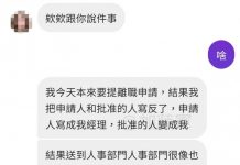 整個公司都是我的人還想鬥XD