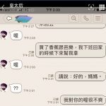 兒子傳LINE只回「喔」媽媽放大招「讓他瞬間改口」!