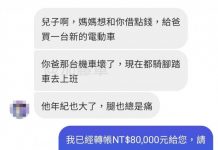 抱歉電動車的牌子是….