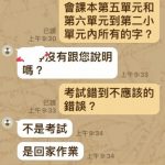國小女兒考97分卻被罰寫,老師一通電話讓爸秒懂了:教得好!