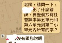 國小女兒考97分卻被罰寫,老師一通電話讓爸秒懂了:教得好!