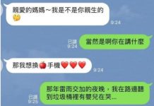 談到錢…六親不認 媽!你贏了