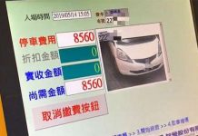 停車三小時居然要繳八千多?網友看到金額嚇歪:機率這麼小的事都能遇上阿!