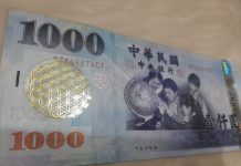 千元大鈔見「神秘幾何圖騰」嚇壞!釣出內行人解答