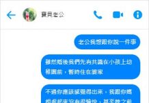 剛新婚婆媳互相抱怨「人夫再也看不下去」霸氣動作被讚!