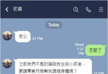 岳母砸30萬「讓女兒住月子中心」女婿喊:浪費錢!