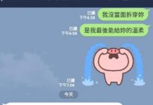 抓包女友和別的男人逛街,一氣之下攤牌詢問…女方回話讓他崩潰!