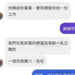 阿姨很罩喔