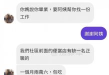 阿姨很罩喔