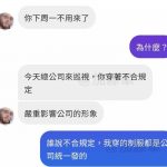 公司招來一個人才