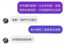 這樣夠委婉了吧XD