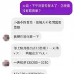 這個會計很可以