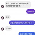 到底要給誰管錢