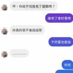 沒有求生慾望的男友