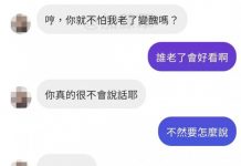 沒有求生慾望的男友