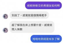 這對話資訊量太大