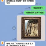 不值得被羨慕的禮物