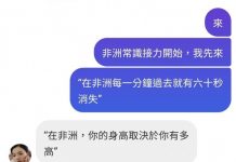 接力請開始