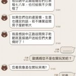 夫妻租屋8年「霸氣房東直接過戶」兩人嚇傻!