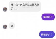 被騙剛好XD