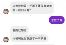 所以說不要找有弟弟的