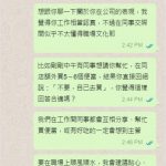 新人「不幫前輩買便當」被排擠老鳥 : 會做事不會做人!
