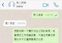 新人「不幫前輩買便當」被排擠老鳥 : 會做事不會做人!