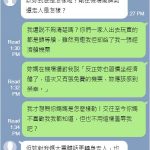 跟男友一家出國!全家搭頭等艙「唯獨自己排經濟艙」聽地勤一句話心寒分手!