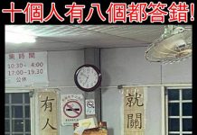 這張圖哪裡不對勁?