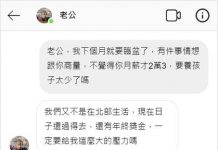 月薪2萬3!39歲人夫「堅持不離職」炫耀 : 在公司走路都有風!