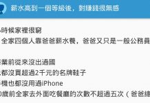 年薪400萬卻生活空虛!他嘆:窮得只剩錢