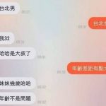 為什麼欺騙人家的感情