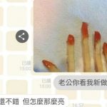 女網友傳「薯條當美甲照」測另一半態度 釣出「敷衍系男友」回覆超好笑