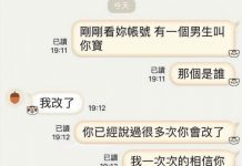 我真的改了….