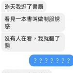 千算萬算沒想到….