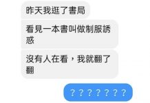千算萬算沒想到….