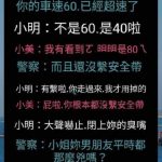 平時要對女友好一點….