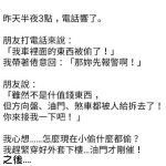 真正的麻煩不是小偷,而是親愛的朋友啊